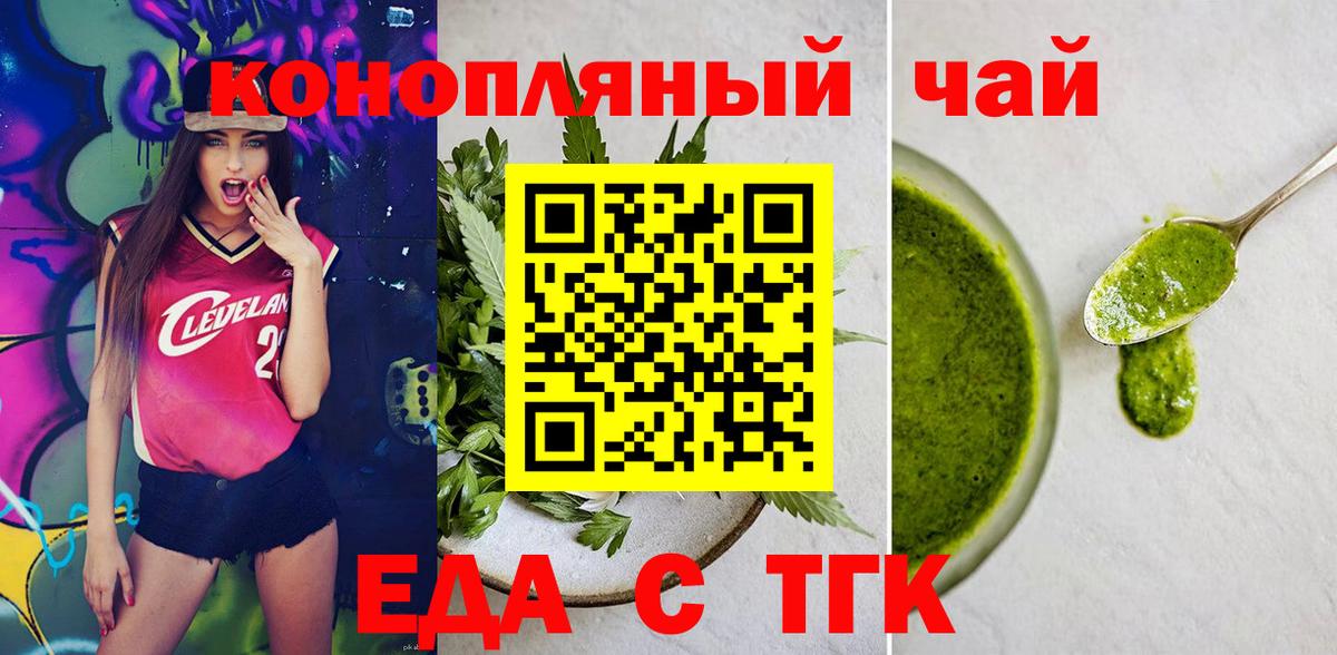 Зима  Cannafood марихуана  Вход с VPN 