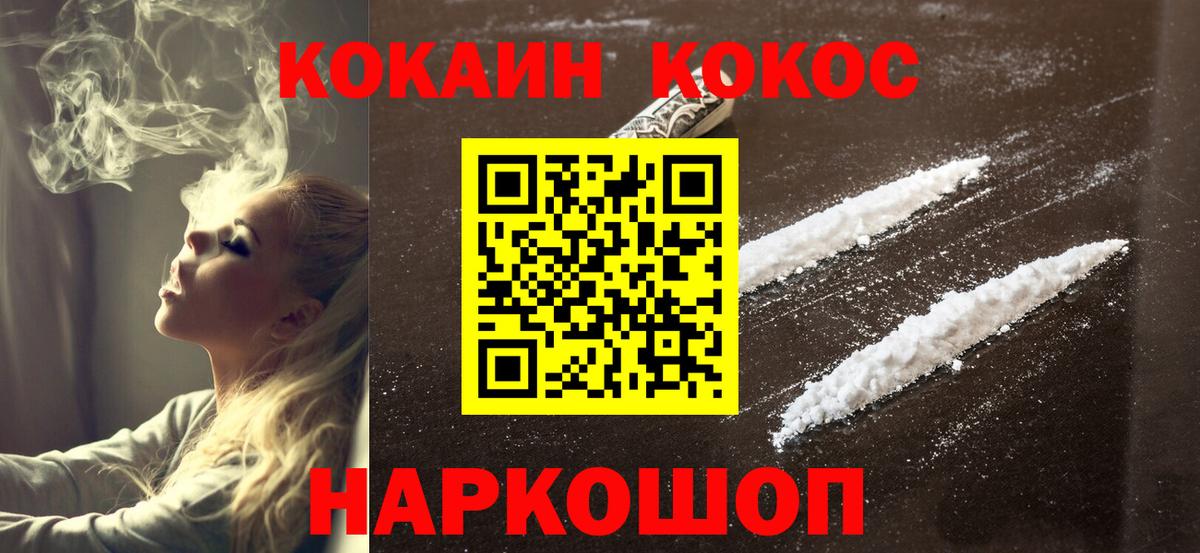 КОКАИН FishScale Зима