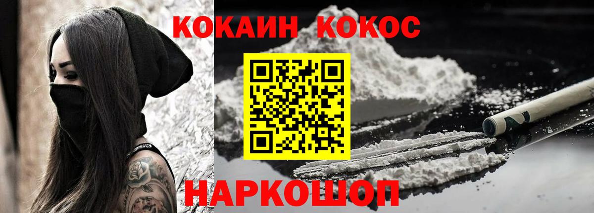 Зима  Cocaine  COCAIN Fish Scale  Вход с VPN  КОКАИН Боливия 