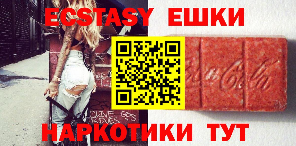 ЭКСТАЗИ mix  ЭКСТАЗИ круглые  Зима  Вход с VPN 