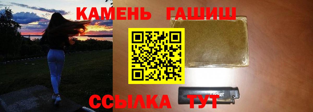 Зима  ГАШИШ Изолятор  ГАШИШ AMNESIA HAZE  ГАШ  Вход с VPN 