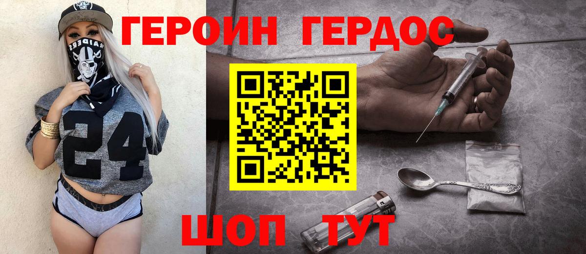 Зима  ГЕРОИН  Вход с VPN  ГЕРОИН хмурый 