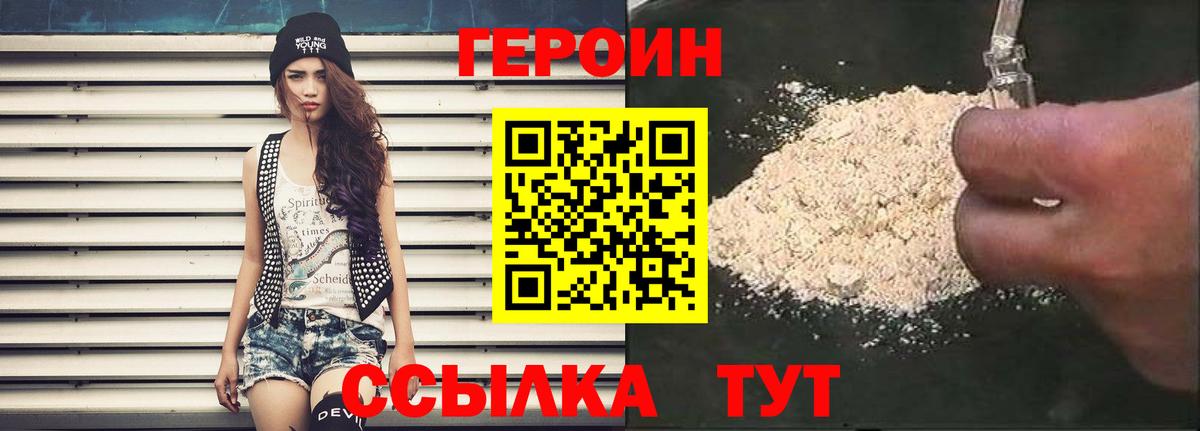 ГЕРОИН Афган Зима