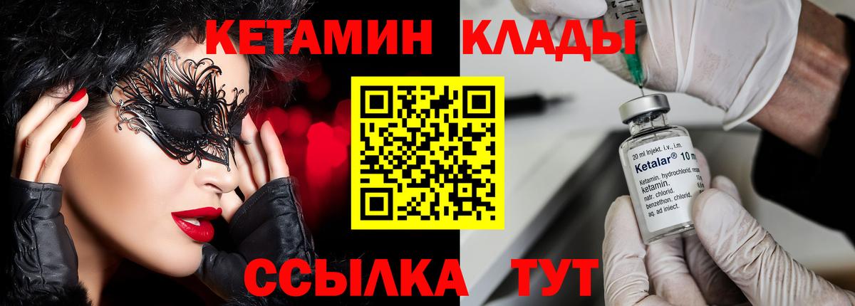 Кетамин VHQ Зима