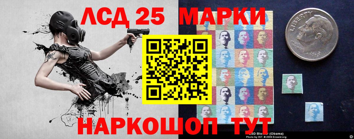 ЛСД экстази кислота  Вход с VPN  LSD-25 экстази кислота  Зима 
