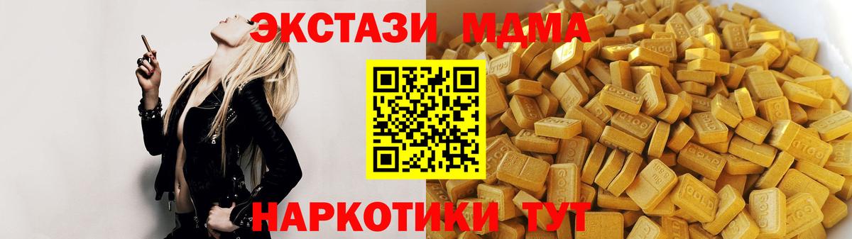МДМА Molly Зима