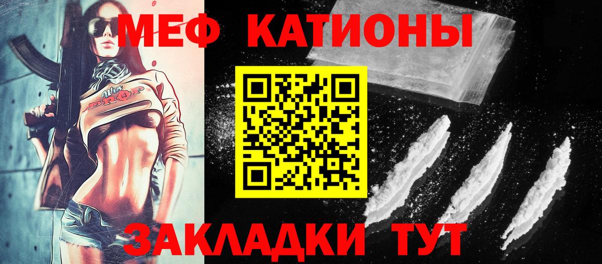 МЯУ-МЯУ мяу мяу  Вход с VPN  Мефедрон  Зима  hydra как зайти  Мефедрон мука 