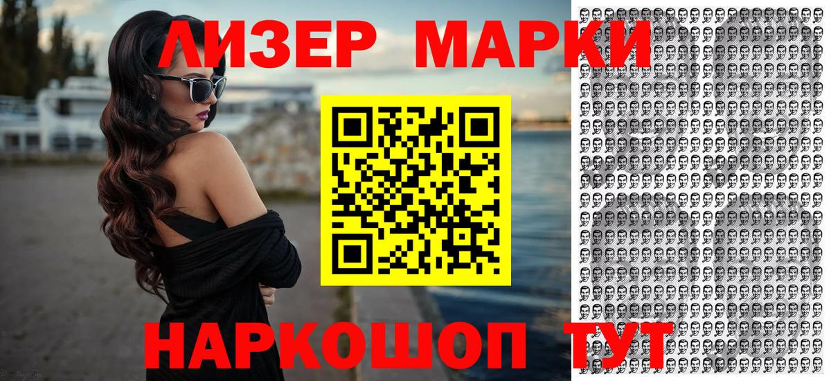 Марки N-bome  Марки N-bome 1,5мг  Зима  Вход с VPN  Марки N-bome 1,5мг 