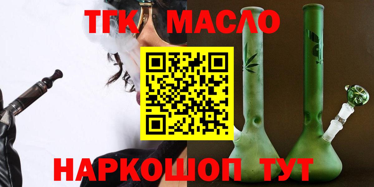 ТГК вейп с тгк  Вход с VPN  Зима 