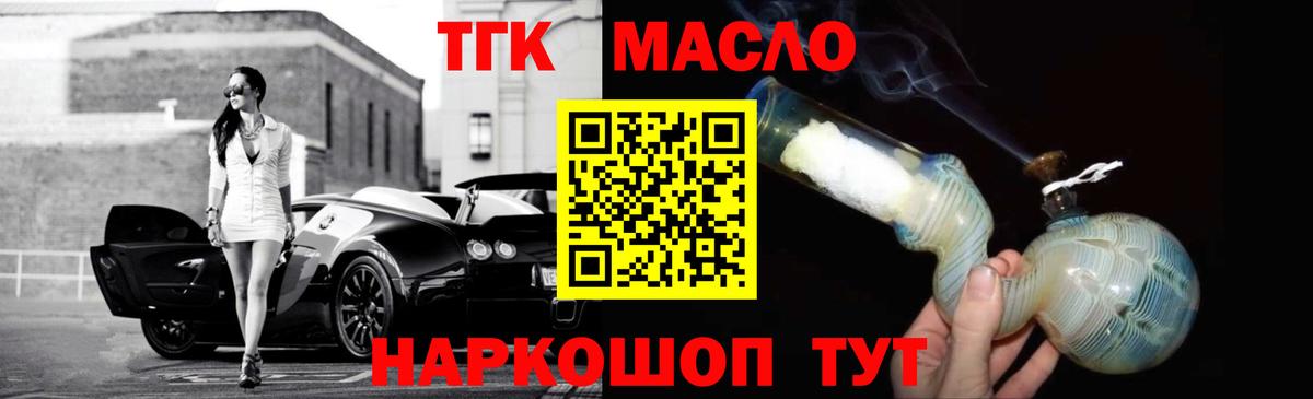 Дистиллят ТГК вейп Зима